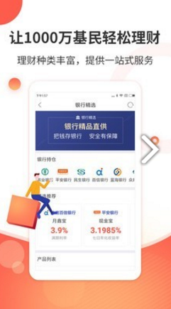 同花顺爱基金