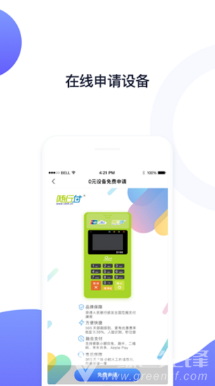 随行付Plus