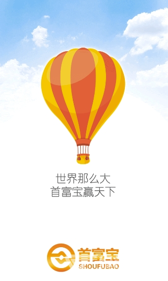 首富宝
