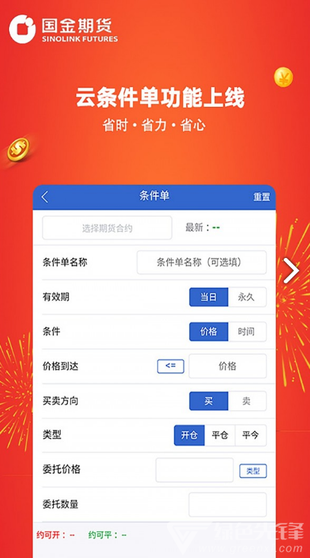 国金期货