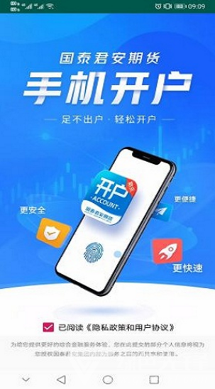 君弘期货开户