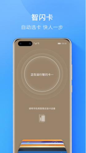 华为钱包