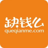 缺钱么贷款