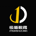 极盾数藏APP最新版