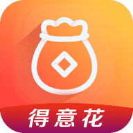 得意花贷款最新版