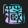 秦储数字藏品app官方版下载