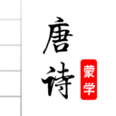 唐诗三百首图文
