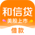 和信贷借款app