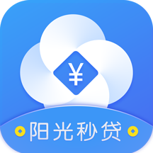 阳光秒贷app