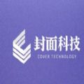 封面科技AI绘画数字藏品