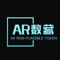 ar数字藏品官方版平台app最新版