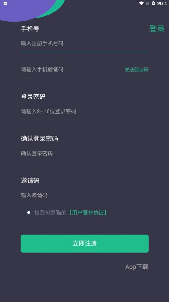 创意猫数字藏品交易