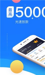 闪银网贷