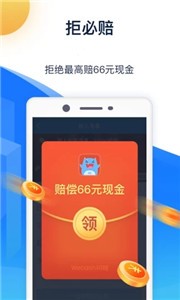 闪银网贷