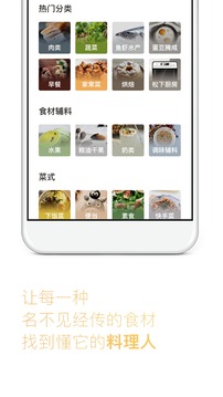 下厨房 下厨房