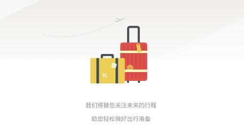 海南航空app官方版 海南航空app官方版