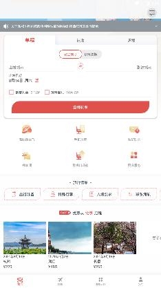 海南航空app官方版 海南航空app官方版