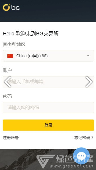 BG交易所