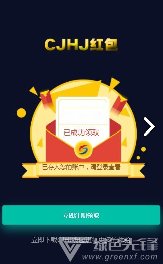 CJHJ超级黄金