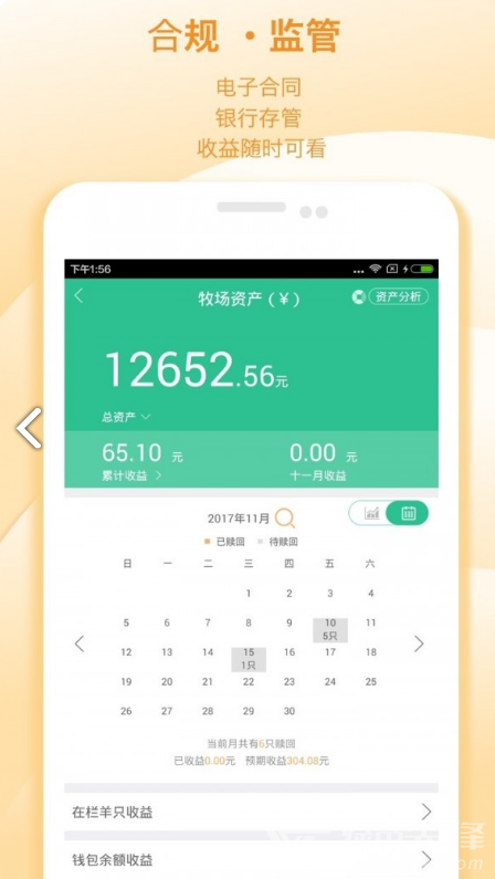 众牧宝
