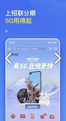 招联金融