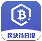 区块链日报
