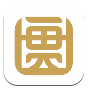 一贯