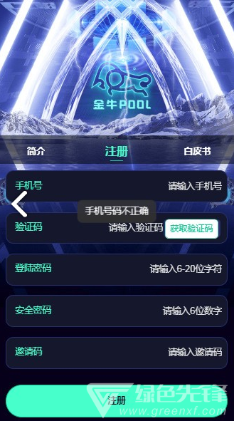 金牛矿池