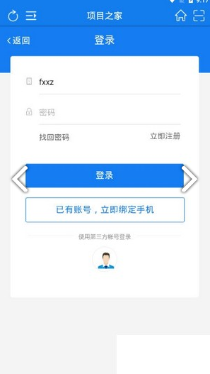 项目之家