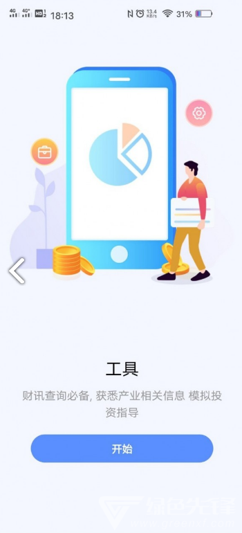 币海启行