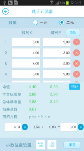 金拐棍