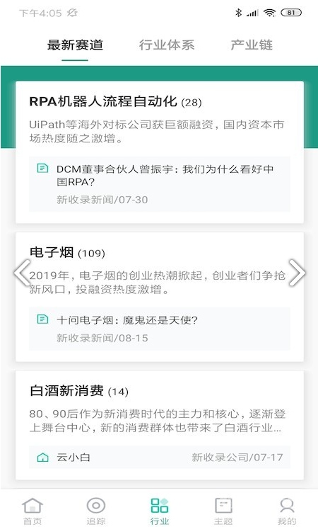 烯牛数据