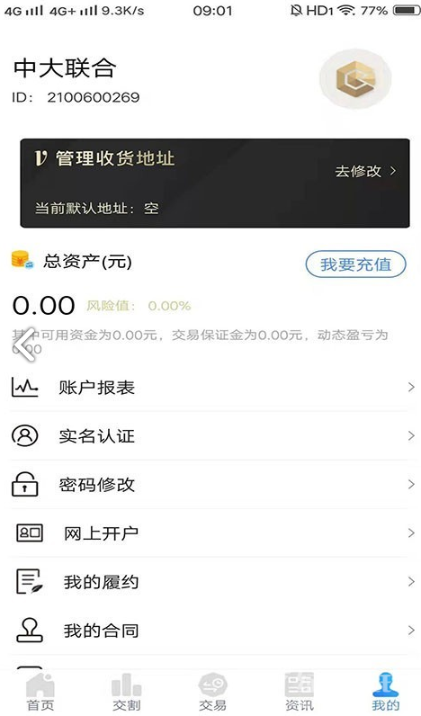 中大联合