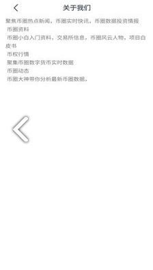币来查
