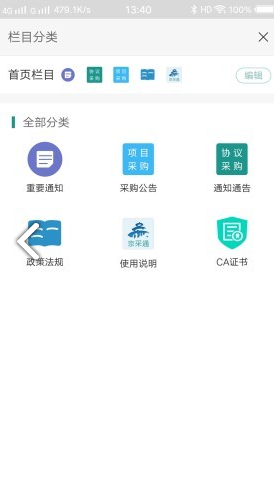 京采通