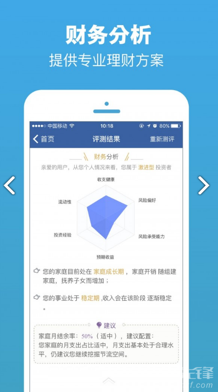 钱生钱理财