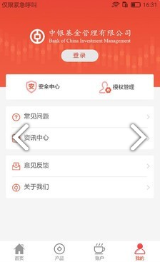 中银机构