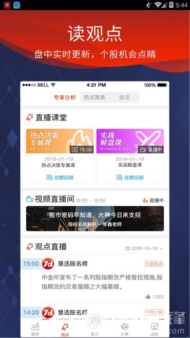 源达慧选股
