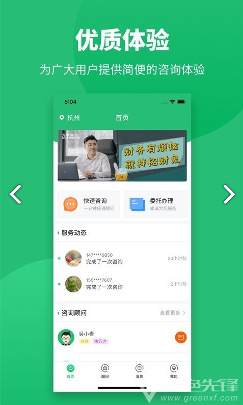 招财兔