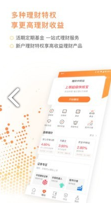 甜橙财富
