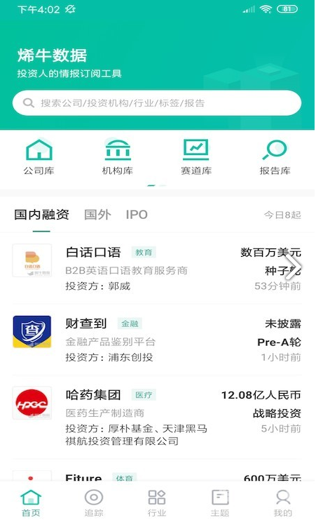 烯牛数据