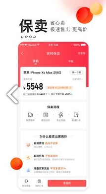 兔转转