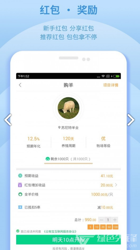 众牧宝