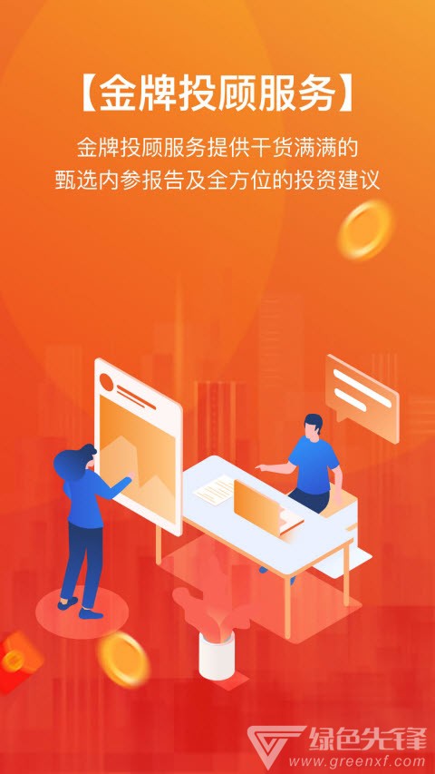 财富乐赚