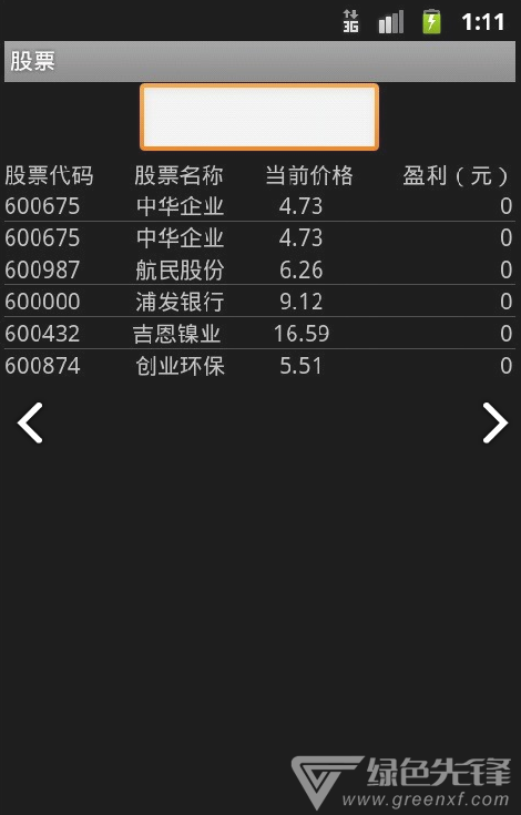 财经助手