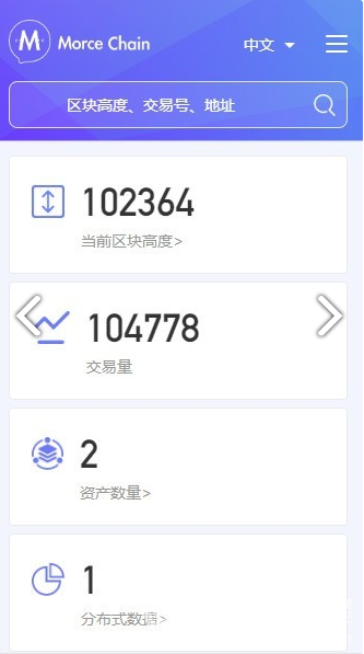 MC公链钱包