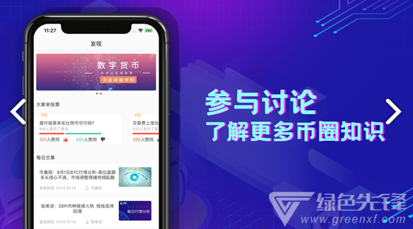 币圈快讯