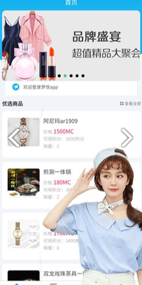 梦悦微链