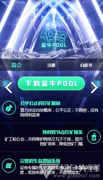 金牛矿池