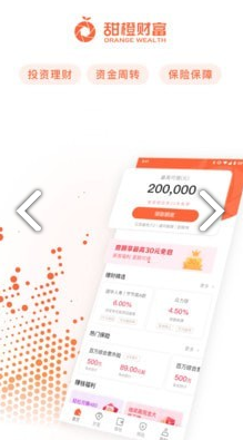 甜橙财富